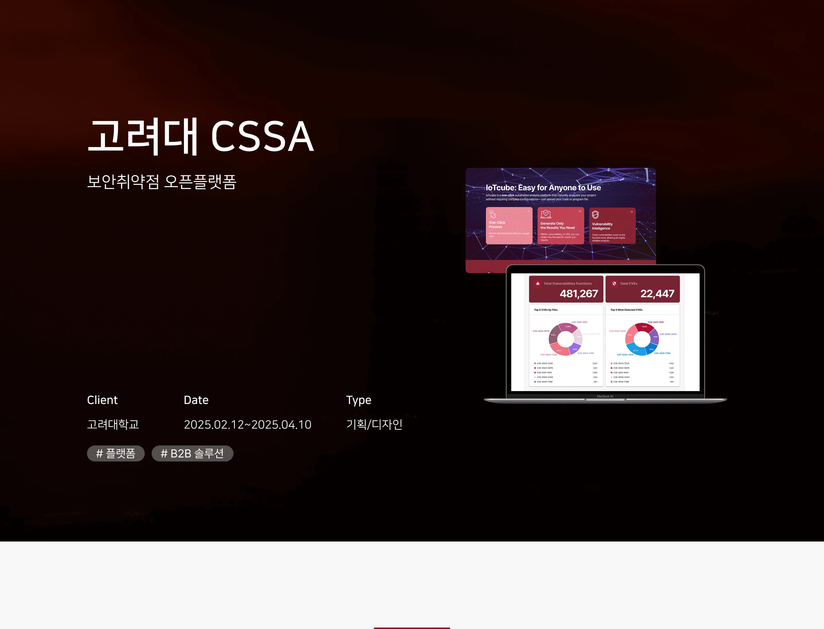 고려대 CSSA 상세 이미지