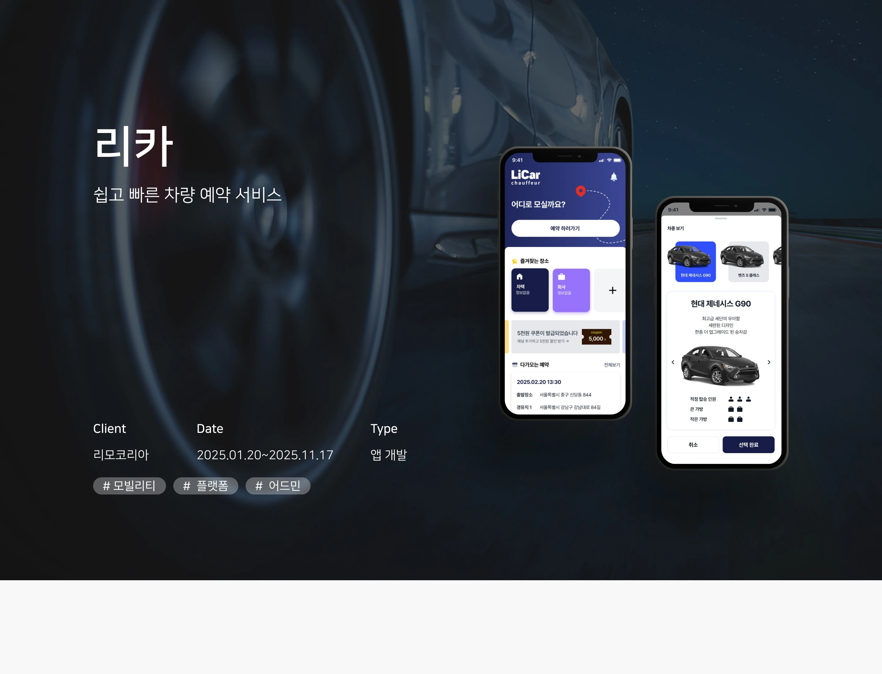 리카 상세 이미지