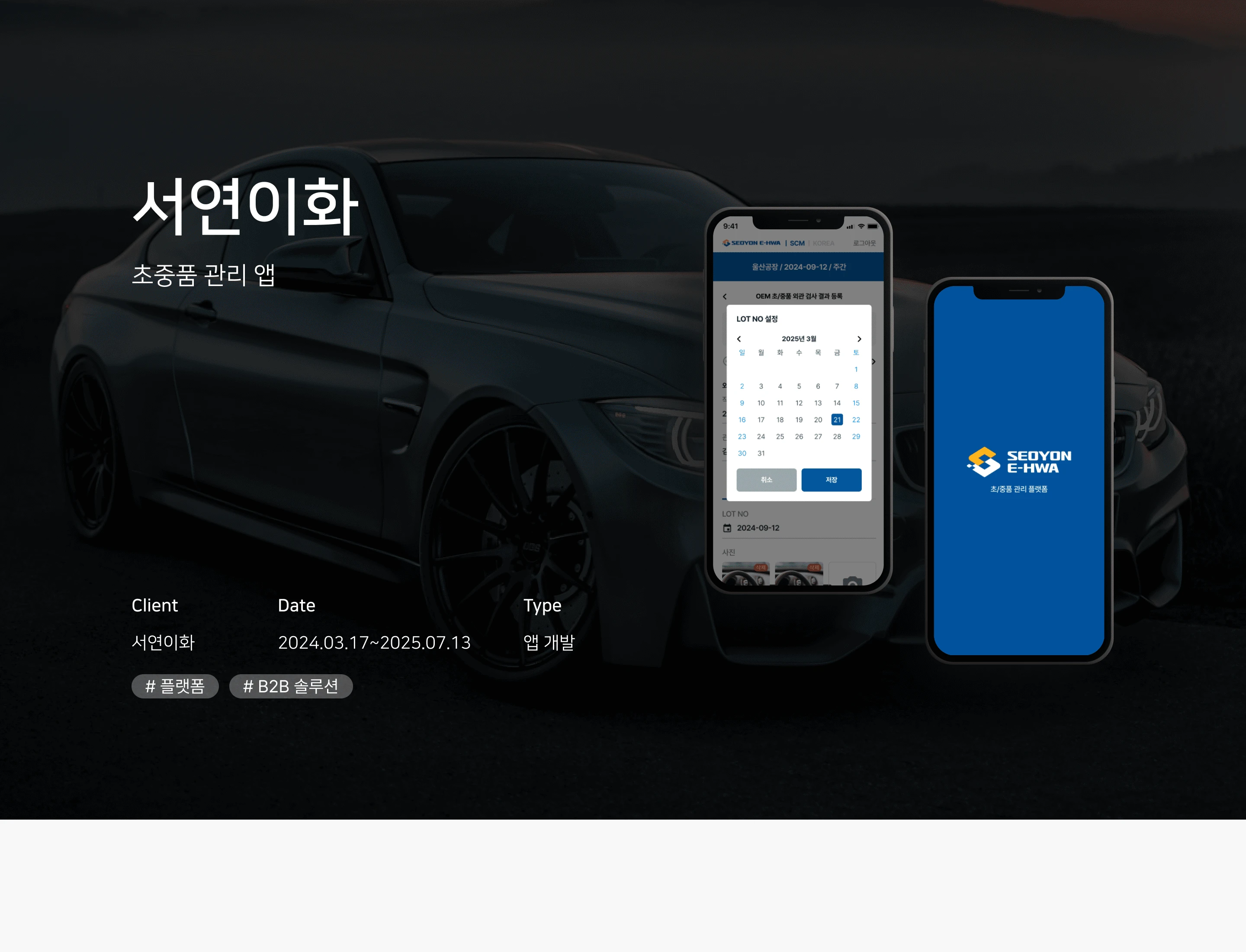 서연이화 상세 이미지