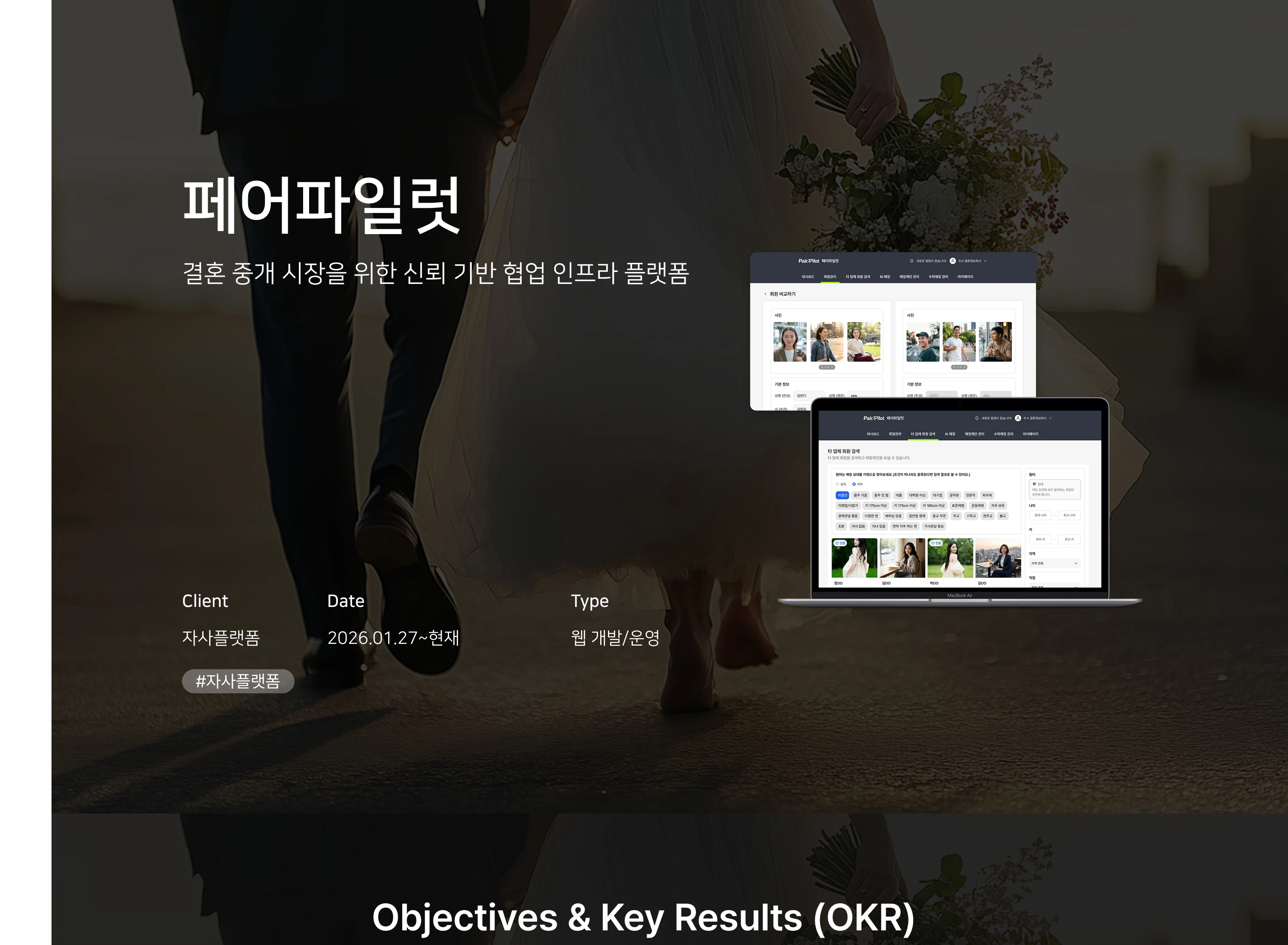 페어파일럿 상세 이미지