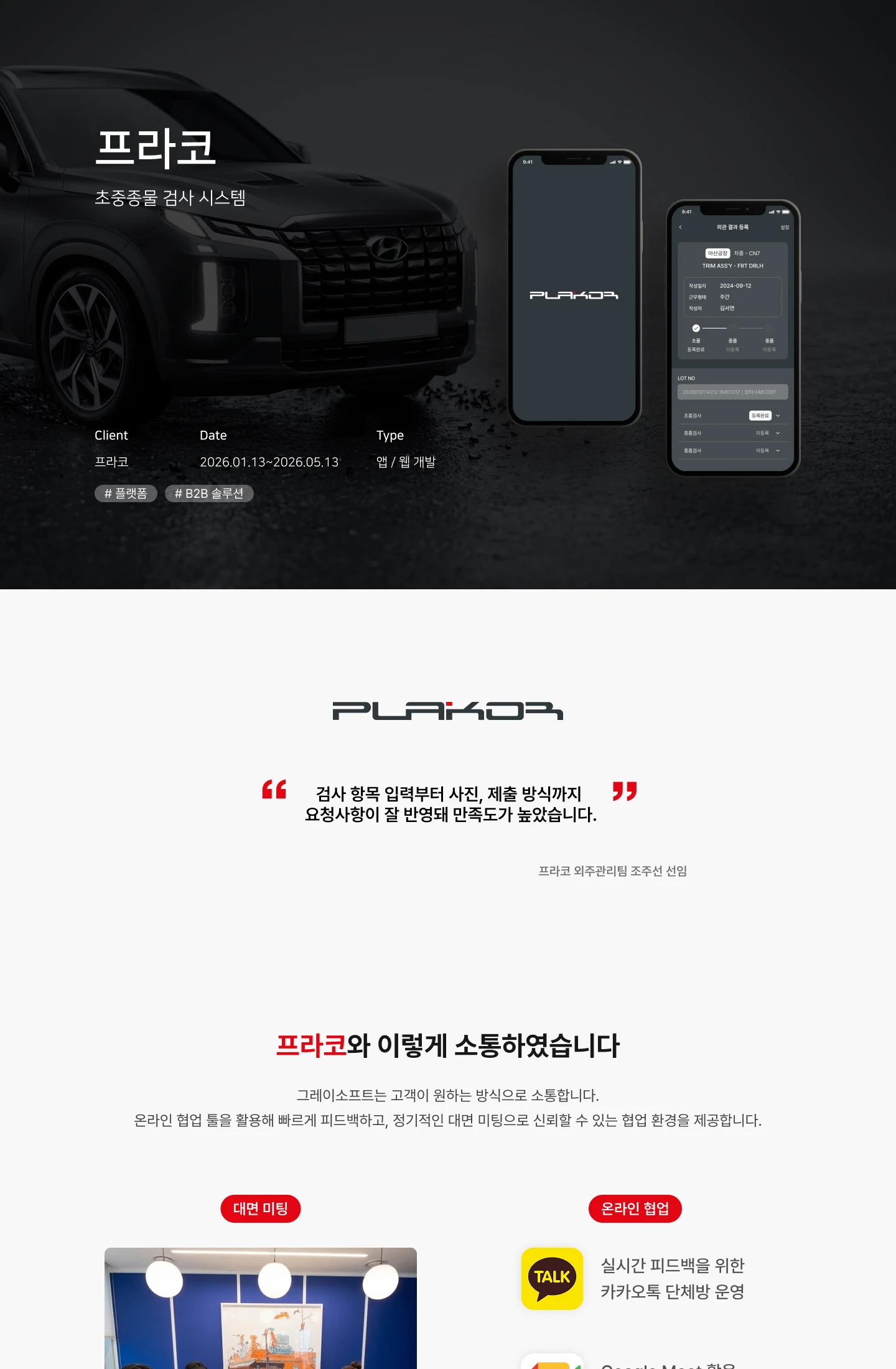 프리코 상세 이미지